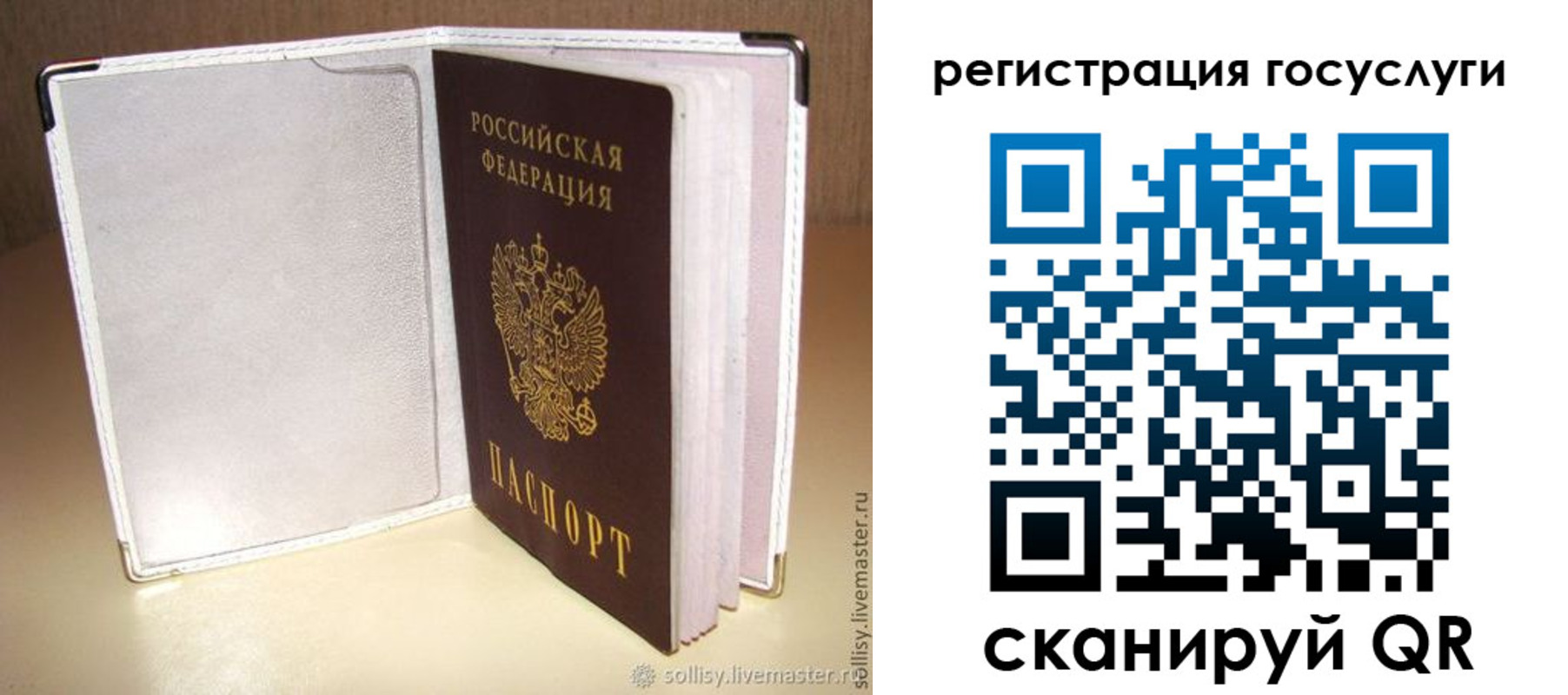 временная регистрация поиск в Иваново