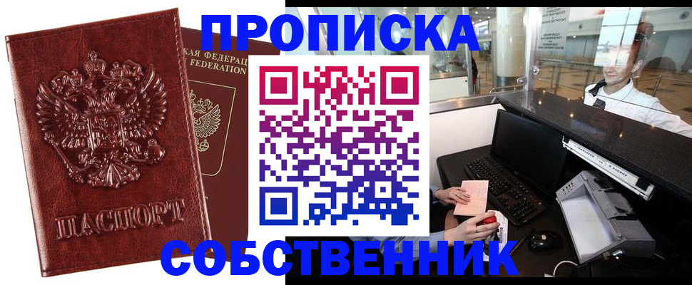 временная регистрация 2025 в Иваново