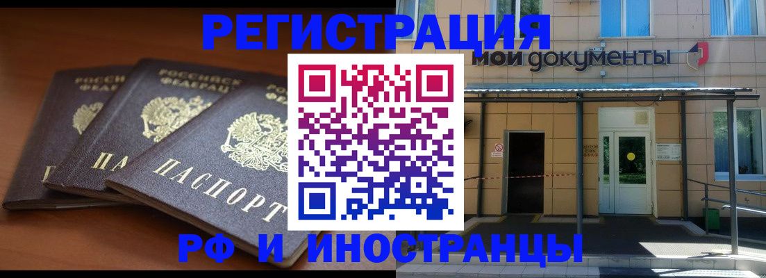регистрация для школы в Иваново