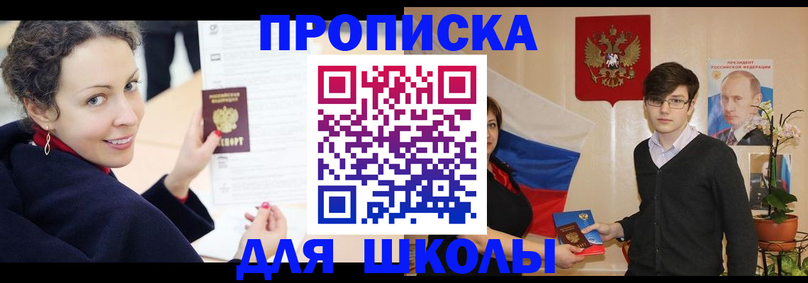 прописка от собственника в Иваново