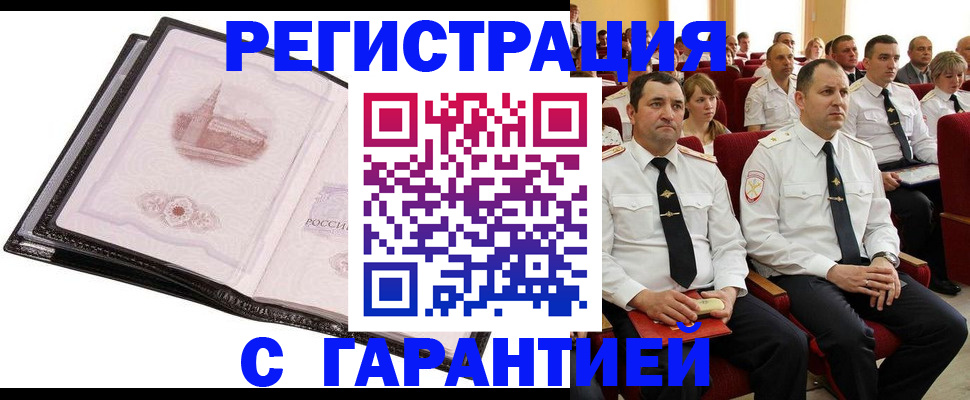 прописка поиск в Иваново