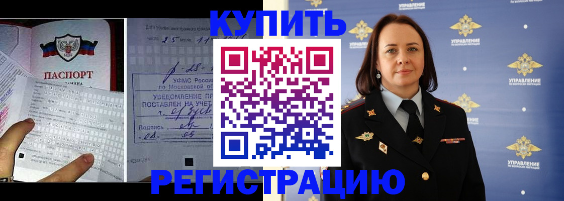 временная регистрация для школы в Иваново