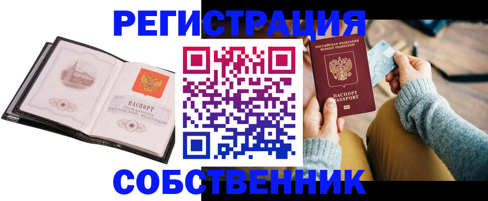 временная регистрация 2025 в Иваново