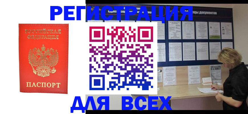 временная регистрация в Иваново