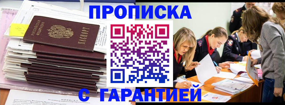 временная регистрация законно в Иваново