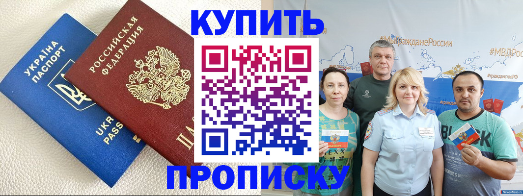 прописка гарантия в Иваново