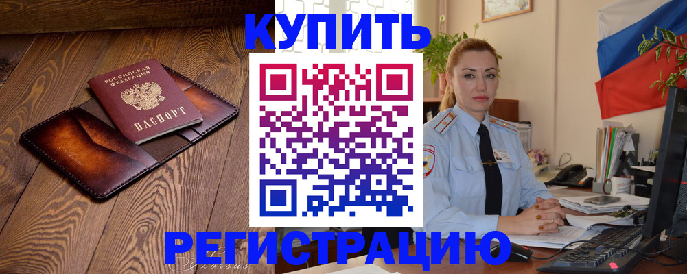 прописка в квартире в Иваново