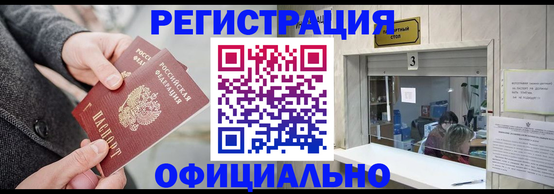 миграционный учет в Иваново